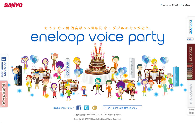 eneloop voice party