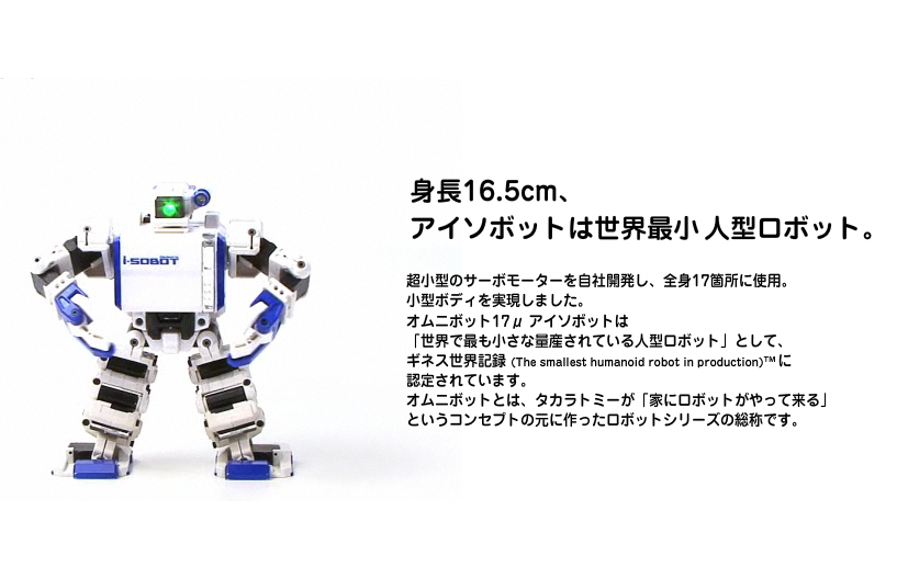 i-SOBOT