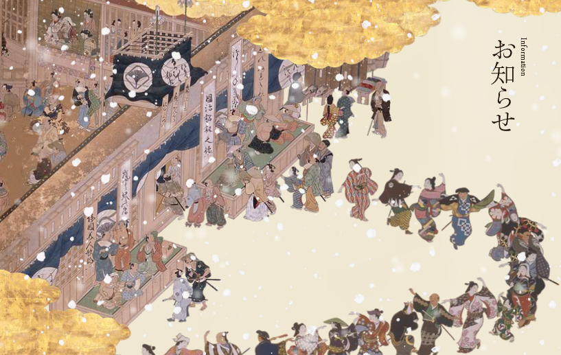 創業450年 京友禅の老舗 千總