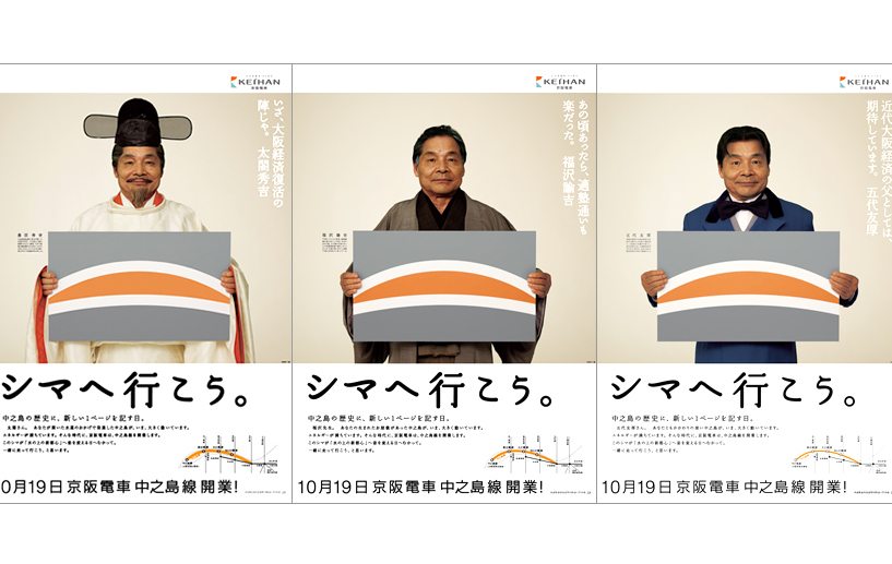 京阪電車中ノ島線