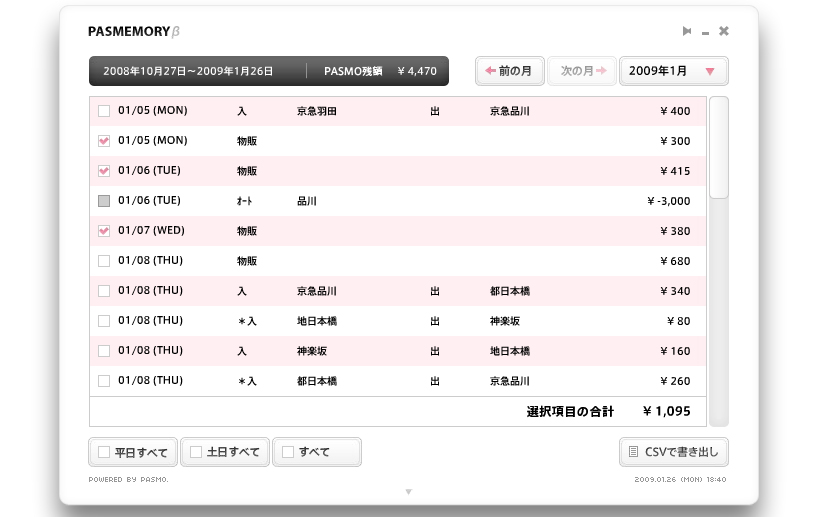 PASMEMORY