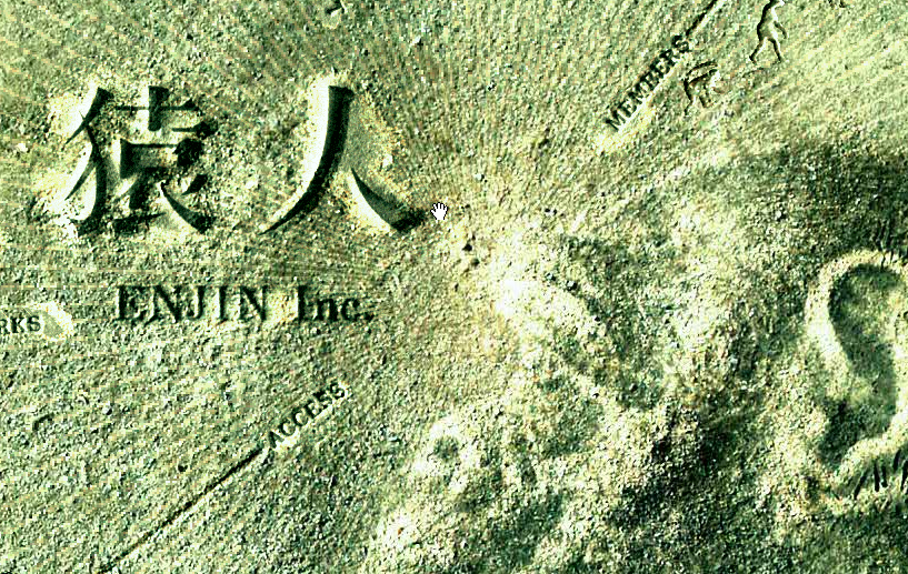 猿人 | en-jin