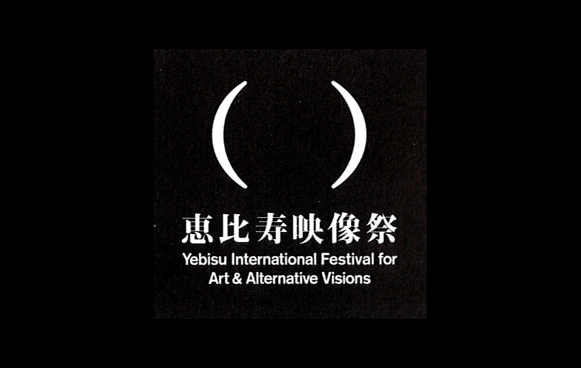 恵比寿映像祭 / logo