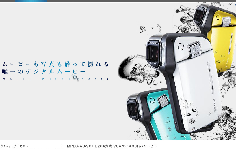 Xacti DMX-CA65