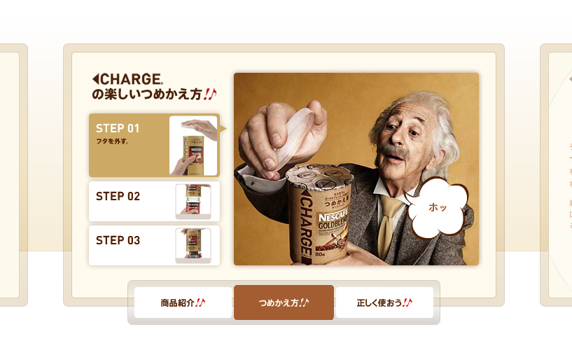 NESCAFE CHARGE!