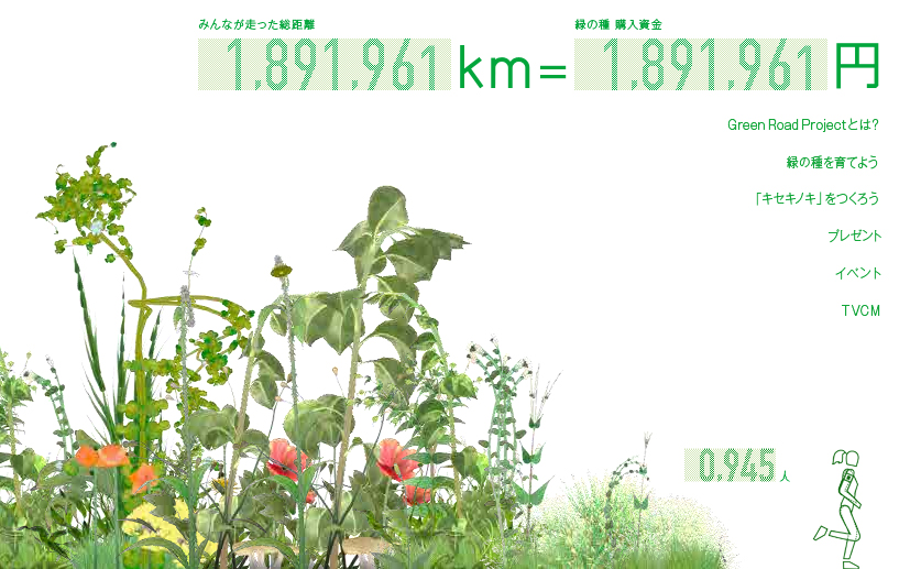 au Smart Sports Green Road Project
