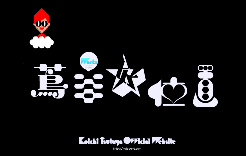 Koichi Tsutaya Official  Website
