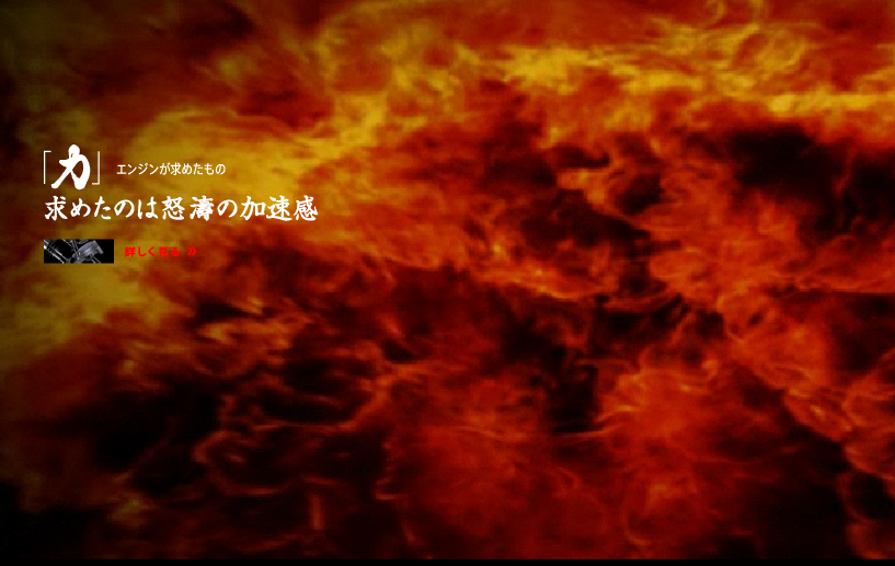ニューVMAX Special Site