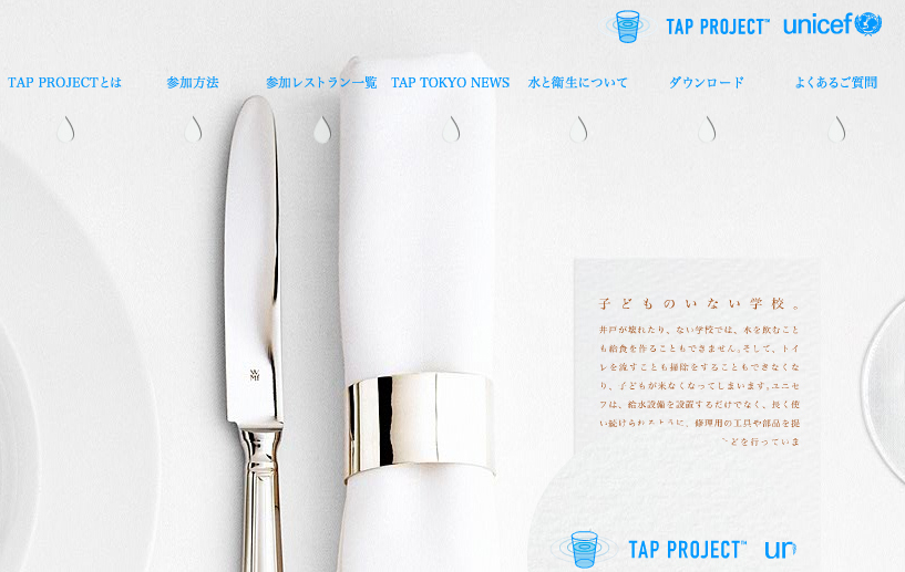 TAP TOKYO width=