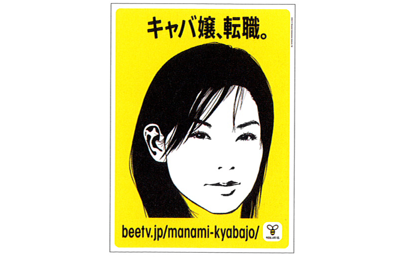 Bee TV