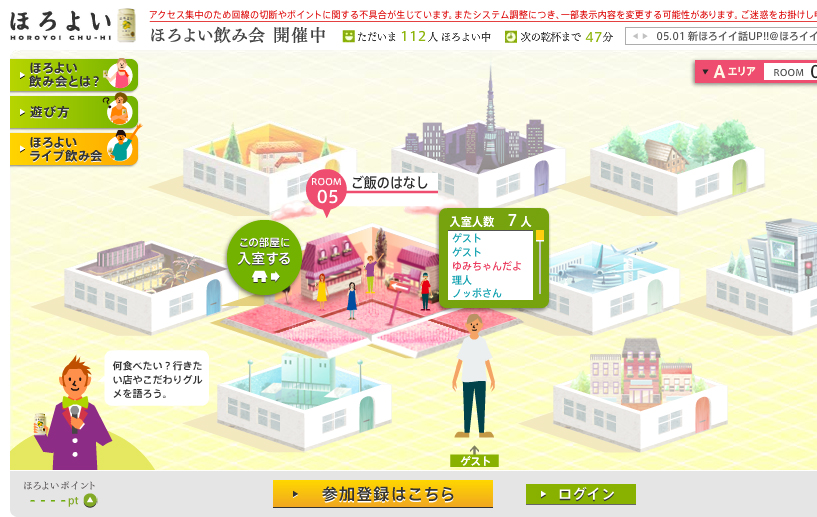 ほろよい.com