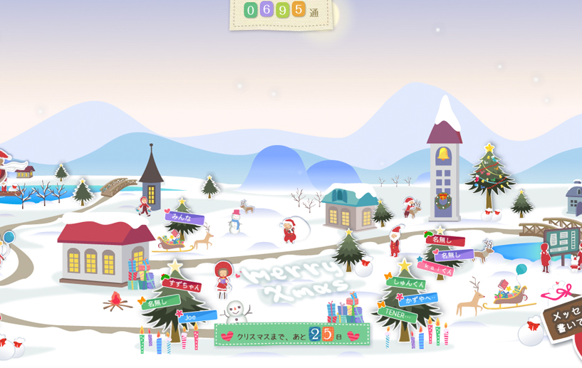 Christmas Peaceful message