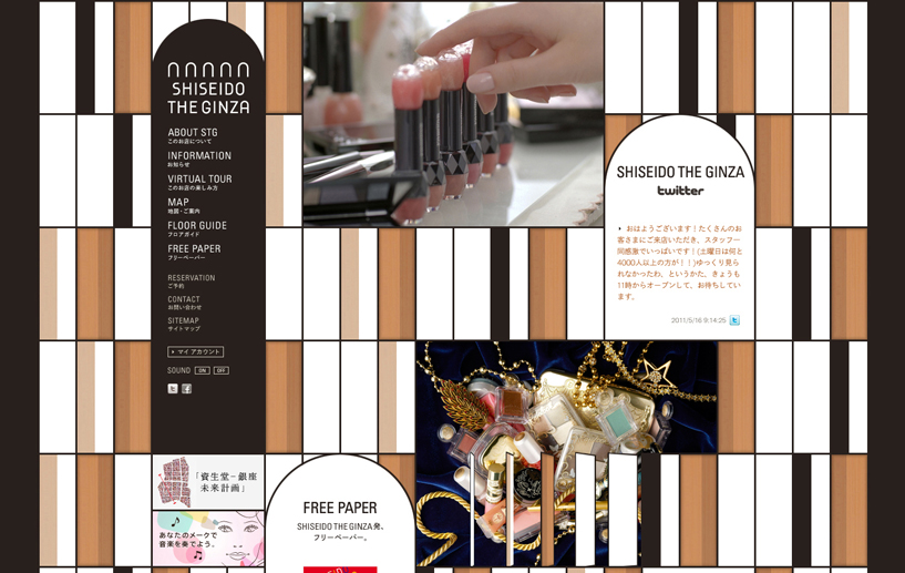 SHISEIDO THE GINZA