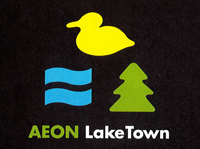 AEON Lake Town