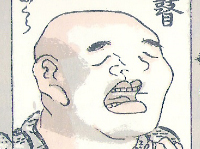 北斎漫画