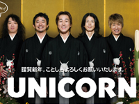 UNICORN 2009