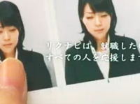 山田悠子の就職活動