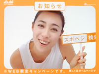 スポベジ ティザー篇
