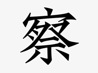 新仿宋／New Fangsong