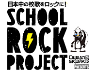 Civilian Skunk presents SCHOOL ROCK PROJECT 日本中の校歌をロックに！