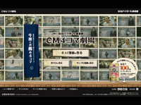 焼酎ハイボール倶楽部 CM４コマ劇場