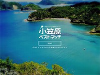 小笠原ベストマッチ