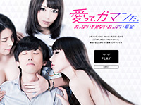 愛って、ガマンだ。〜おっぱいを見ないおっぱい募金〜｜スカパー！Presents STOP! AIDS チャリティー 24時間テレビ エロは地球を救う!2015